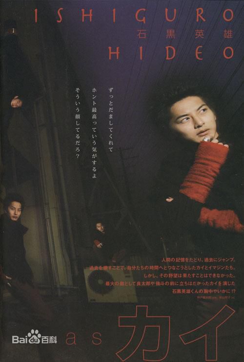 石黑英雄(いしぐろ ひでお、Ishiguro Hideo)精彩图册