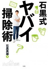 最全石黑英雄(いしぐろ ひでお、Ishiguro Hideo)素颜照