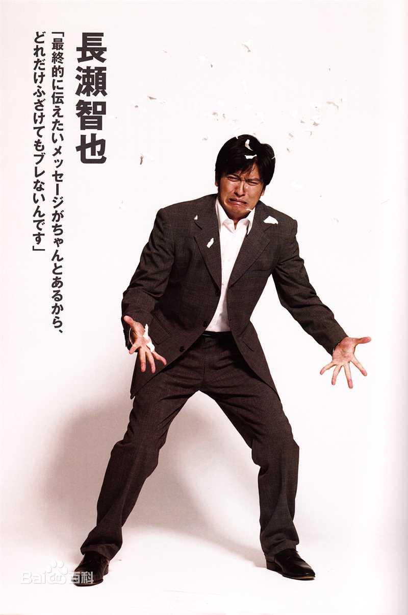 最优质长濑智也(長瀬智也（ながせ ともや）；Nagase Tomoya)在《自恋刑警》公式本中的相册