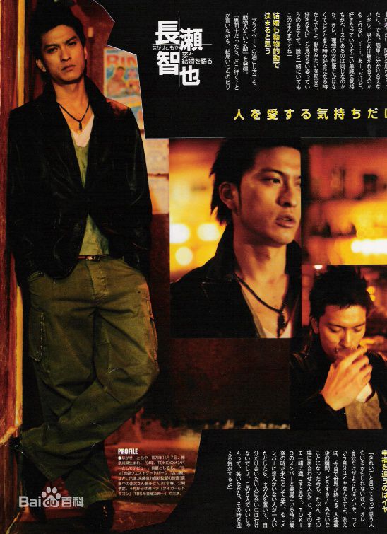 最新长濑智也(長瀬智也（ながせ ともや）；Nagase Tomoya)精彩图册