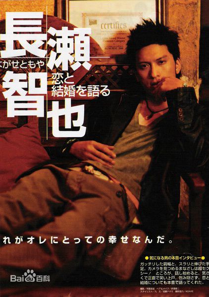 高清长濑智也(長瀬智也（ながせ ともや）；Nagase Tomoya)精彩图册