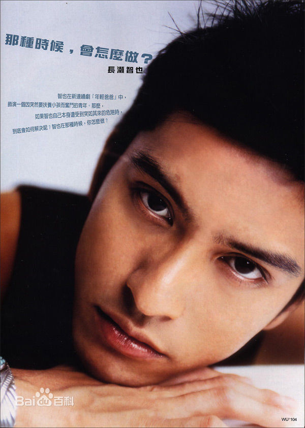 精选长濑智也(長瀬智也（ながせ ともや）；Nagase Tomoya)精彩图册