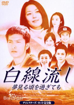 最全长濑智也(長瀬智也（ながせ ともや）；Nagase Tomoya)壁纸