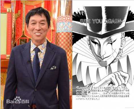 明石家秋刀鱼(Akashiya Sanma)前后照片