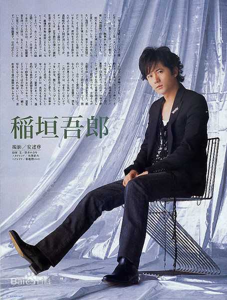 稻垣吾郎(Inagaki Goro)高清杂志封面图册