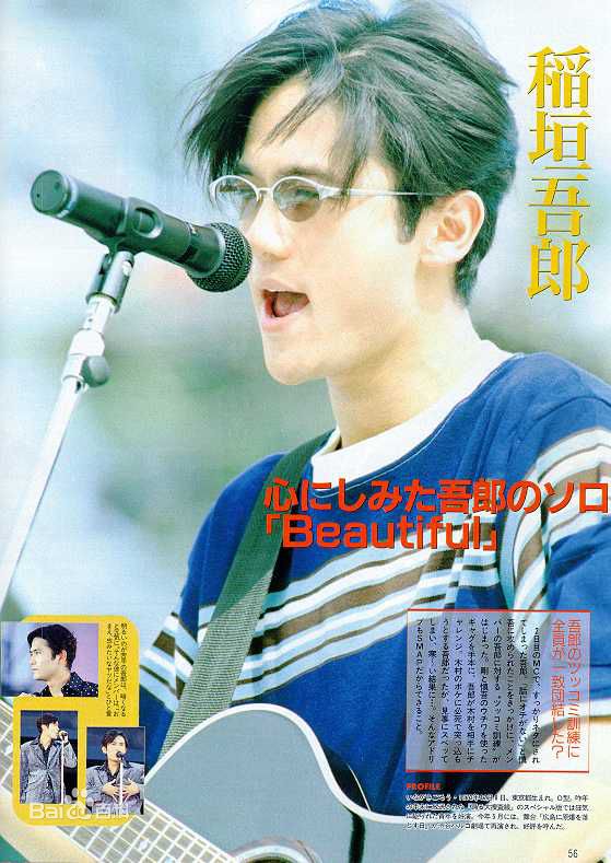 稻垣吾郎(Inagaki Goro)高清杂志封面图册