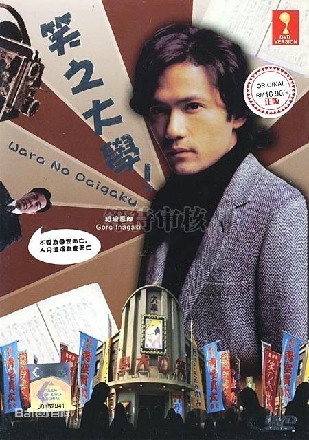 稻垣吾郎(Inagaki Goro)影视图片图片图集