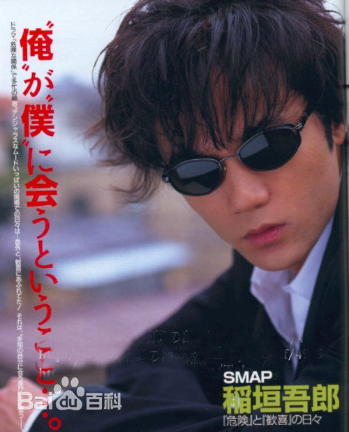 稻垣吾郎(Inagaki Goro)图片图册