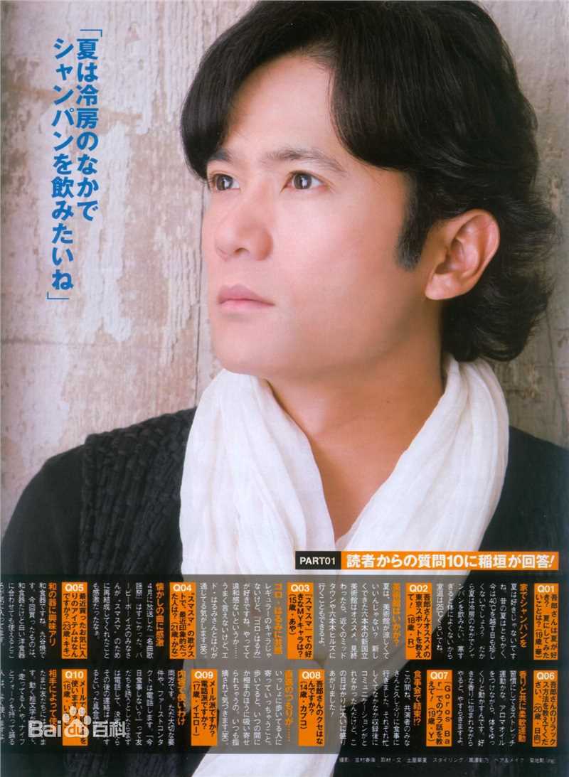 最优质稻垣吾郎(Inagaki Goro)精彩图册