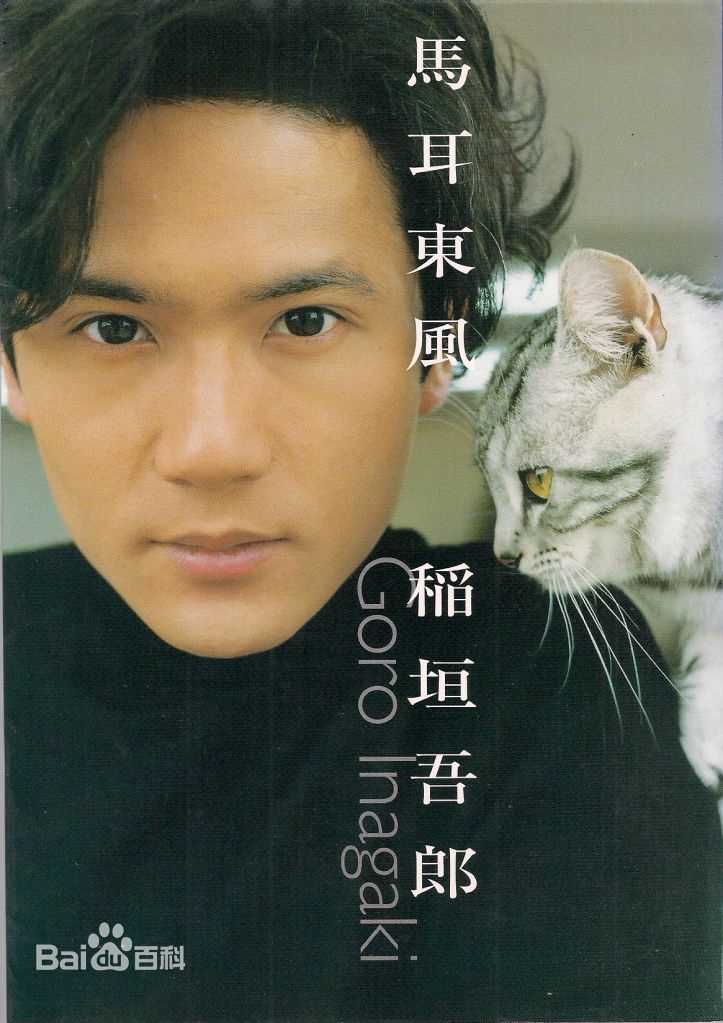 最优质稻垣吾郎(Inagaki Goro)精彩图册