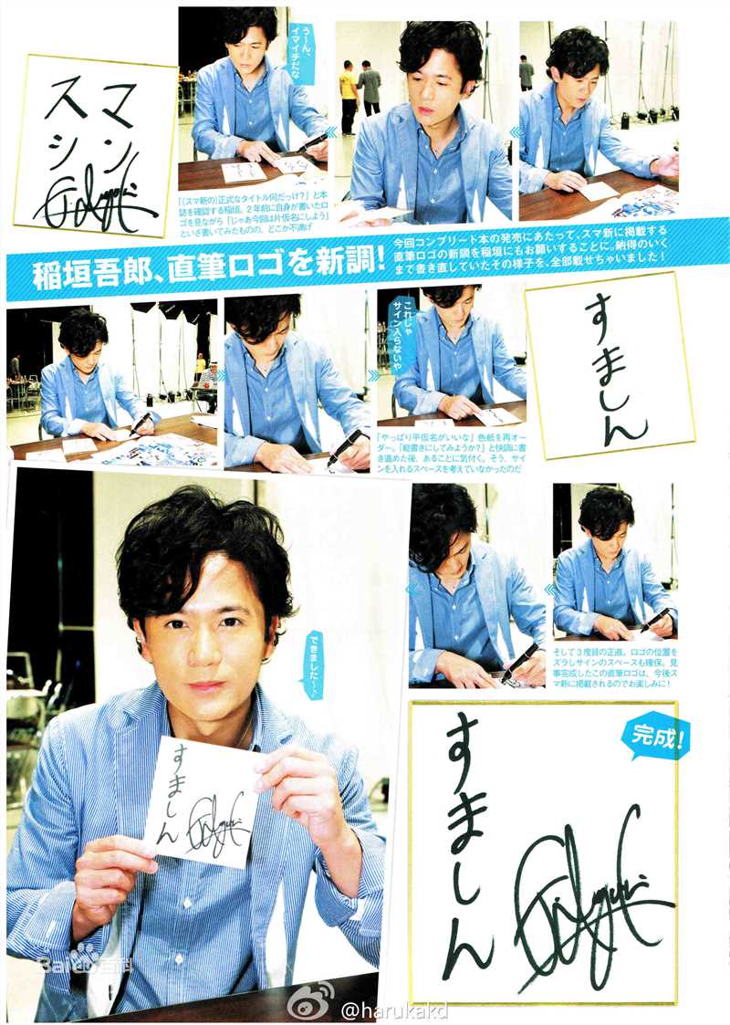 最优质稻垣吾郎(Inagaki Goro)精彩图册