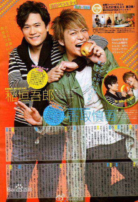 最优质稻垣吾郎(Inagaki Goro)精彩图册