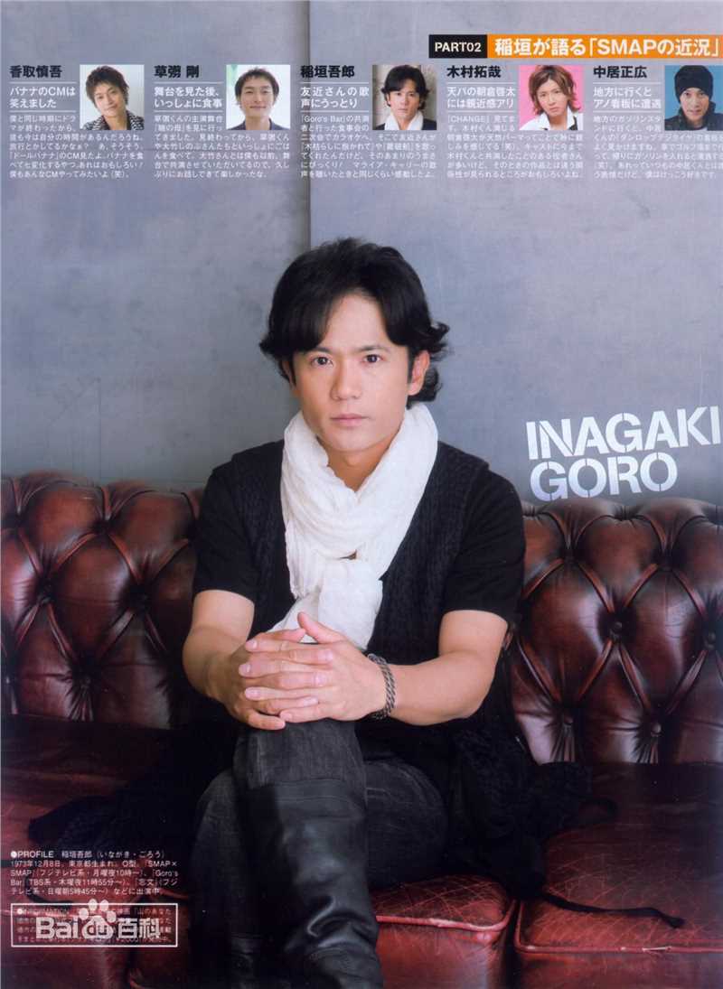 最优质稻垣吾郎(Inagaki Goro)精彩图册