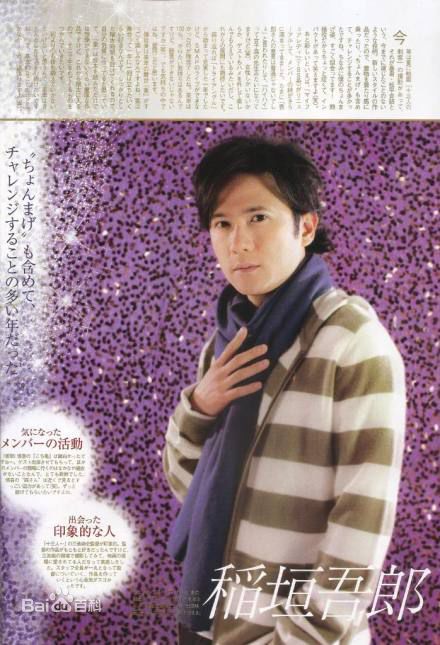 最优质稻垣吾郎(Inagaki Goro)精彩图册