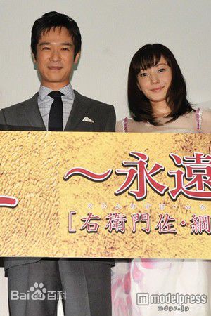 堺雅人(Sakai Masato、さかい まさと)与妻子菅野美穗图册