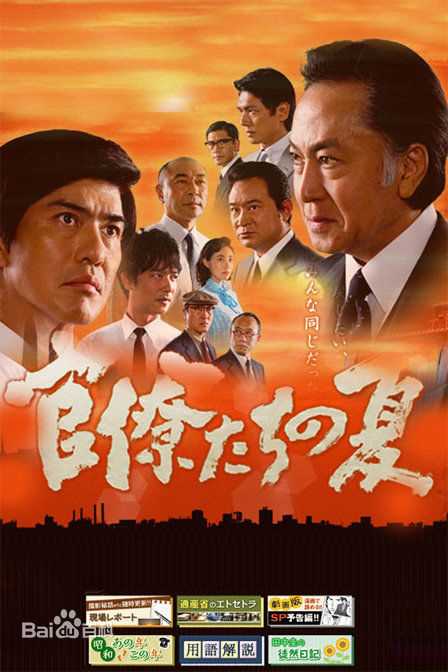 高清堺雅人(Sakai Masato、さかい まさと)图片