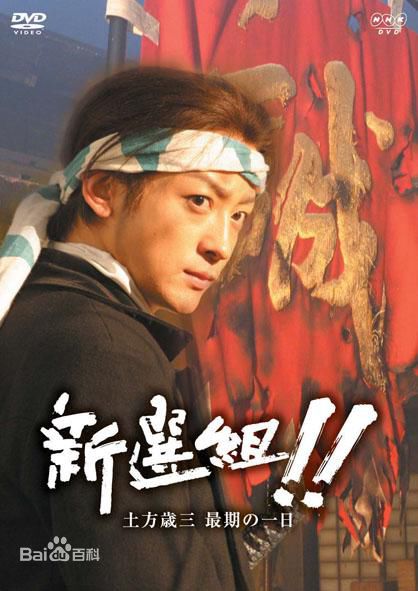 高清堺雅人(Sakai Masato、さかい まさと)图片