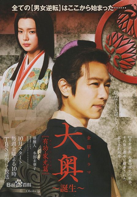 高清堺雅人(Sakai Masato、さかい まさと)图片