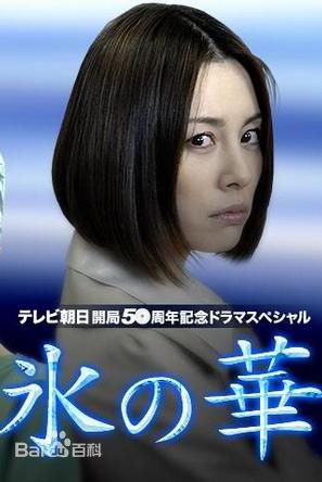 高清堺雅人(Sakai Masato、さかい まさと)图片