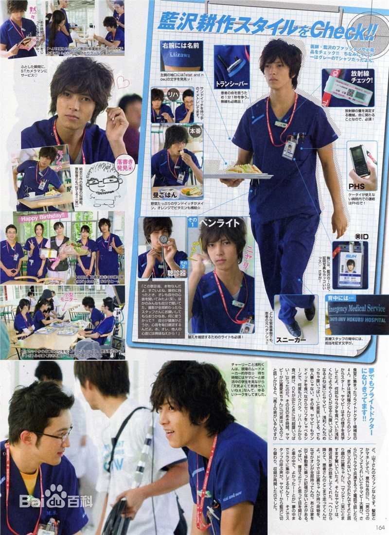 浅利阳介(Asari Yousuke)前后照片