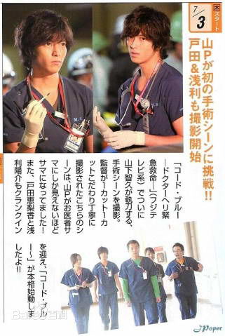 浅利阳介(Asari Yousuke)最新剧照系列2