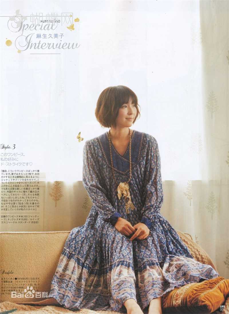 麻生久美子(Aso Kumiko)个人艺术照素颜照相册