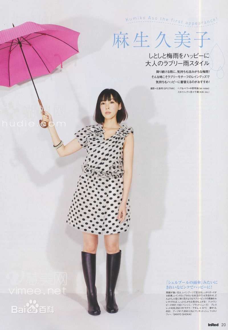 麻生久美子(Aso Kumiko)个人作品生活照