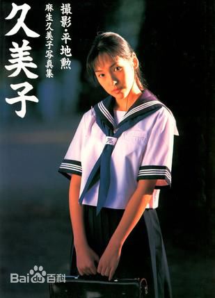 麻生久美子(Aso Kumiko)个人作品生活照