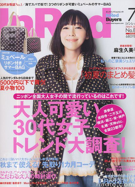 麻生久美子(Aso Kumiko)最新杂志封面图壁纸