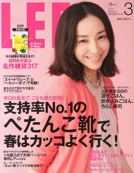 麻生久美子(Aso Kumiko)最新杂志封面图壁纸