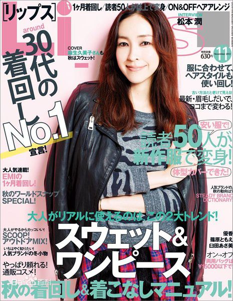 麻生久美子(Aso Kumiko)最新杂志封面图壁纸