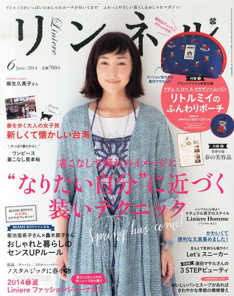 麻生久美子(Aso Kumiko)最新杂志封面图壁纸