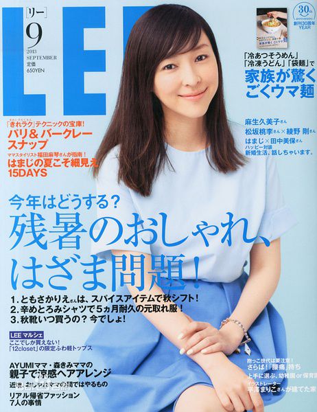 麻生久美子(Aso Kumiko)最新杂志封面图壁纸