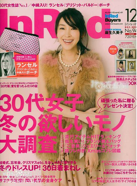 麻生久美子(Aso Kumiko)最新杂志封面图壁纸