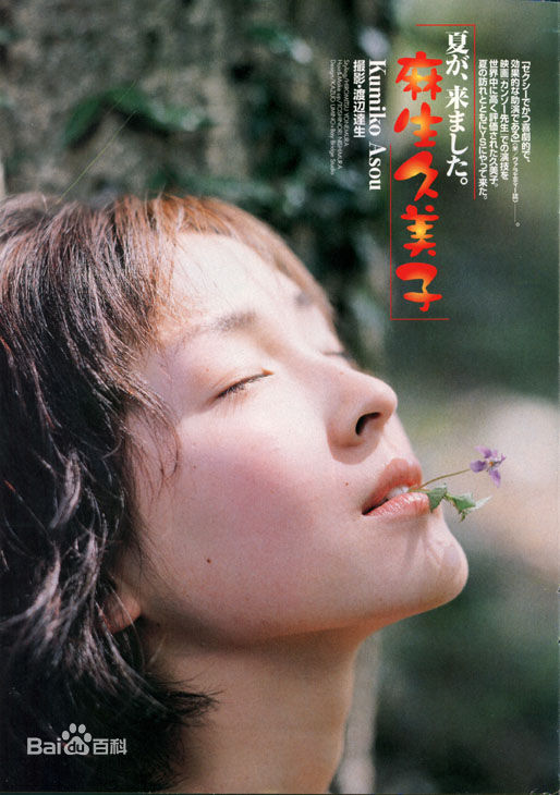 高清麻生久美子(Aso Kumiko)精彩图册