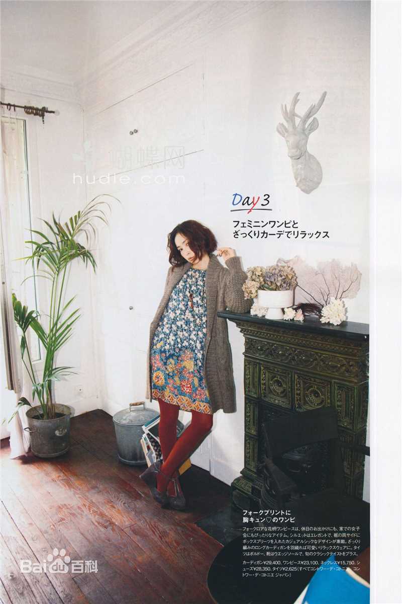 高清麻生久美子(Aso Kumiko)精彩图册