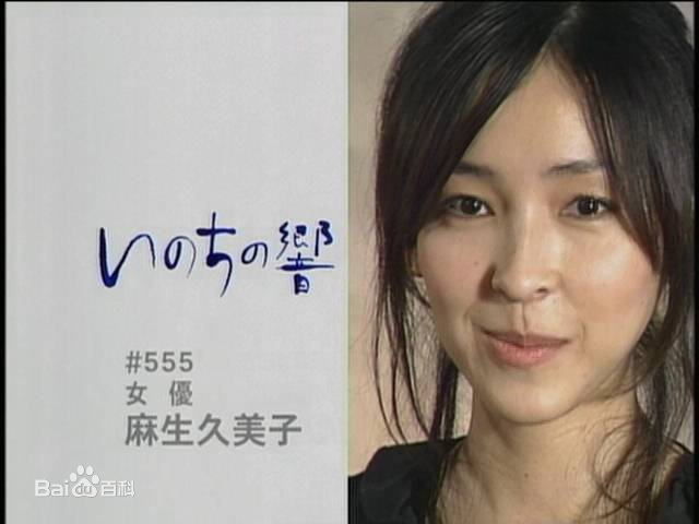 高清麻生久美子(Aso Kumiko)精彩图册