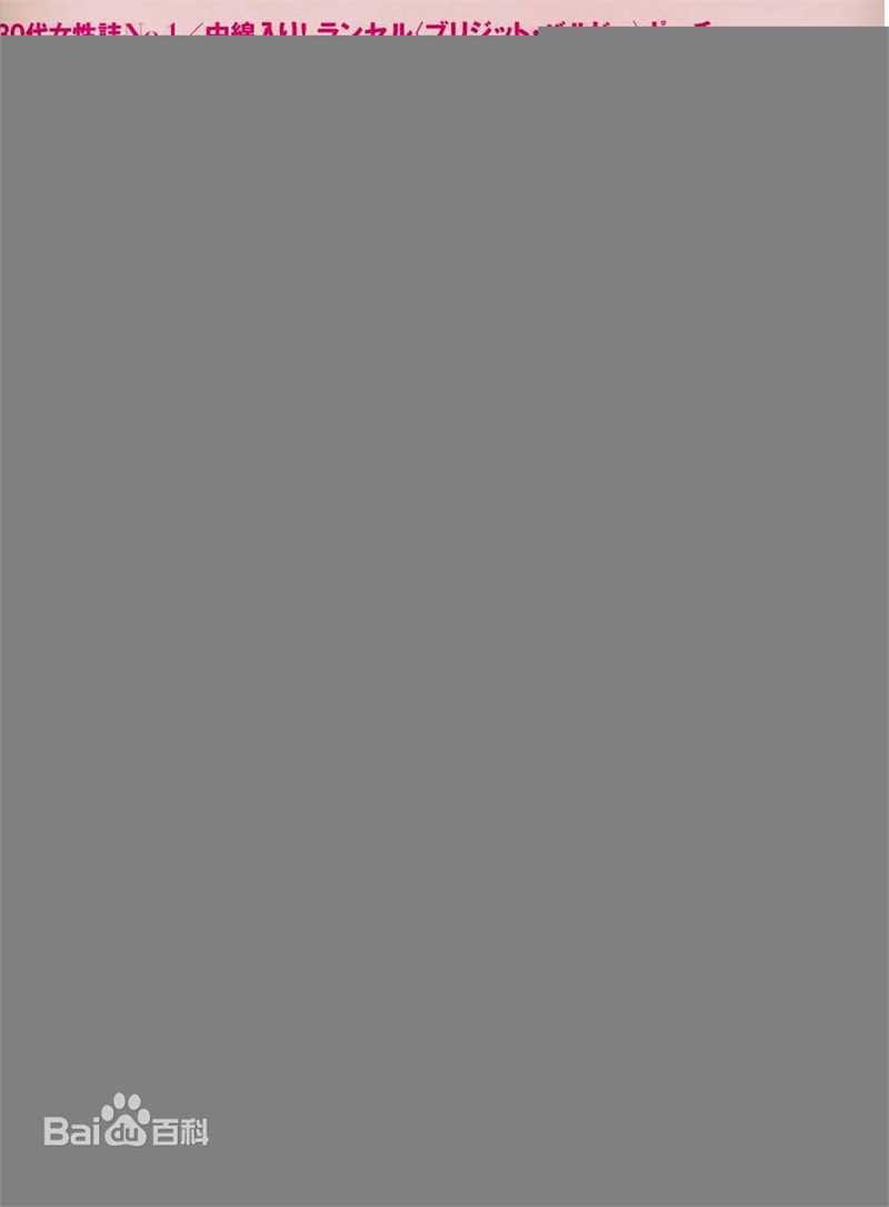 高清麻生久美子(Aso Kumiko)精彩图册