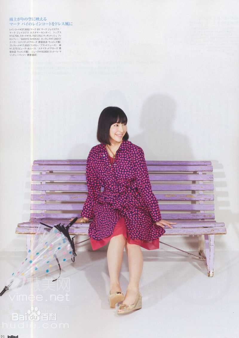 精选麻生久美子(Aso Kumiko)精彩图册