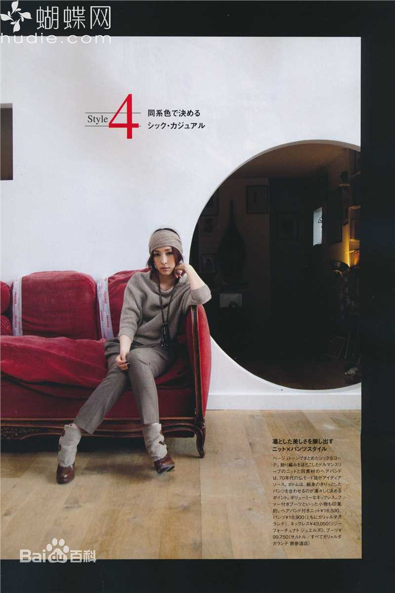 精选麻生久美子(Aso Kumiko)精彩图册