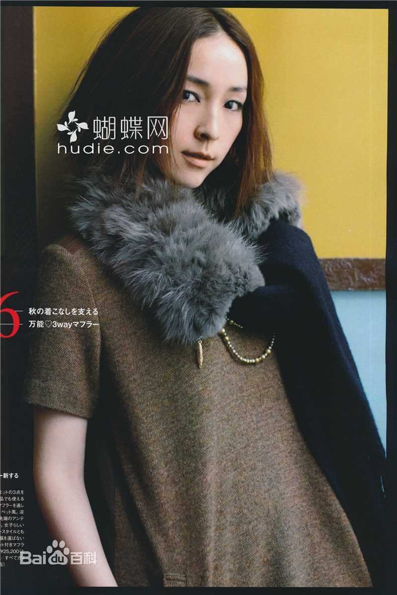 精选麻生久美子(Aso Kumiko)精彩图册