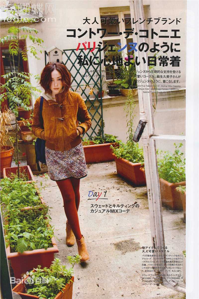 精选麻生久美子(Aso Kumiko)精彩图册