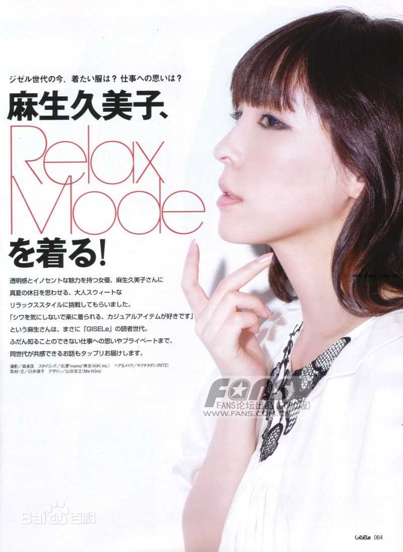 精选麻生久美子(Aso Kumiko)精彩图册