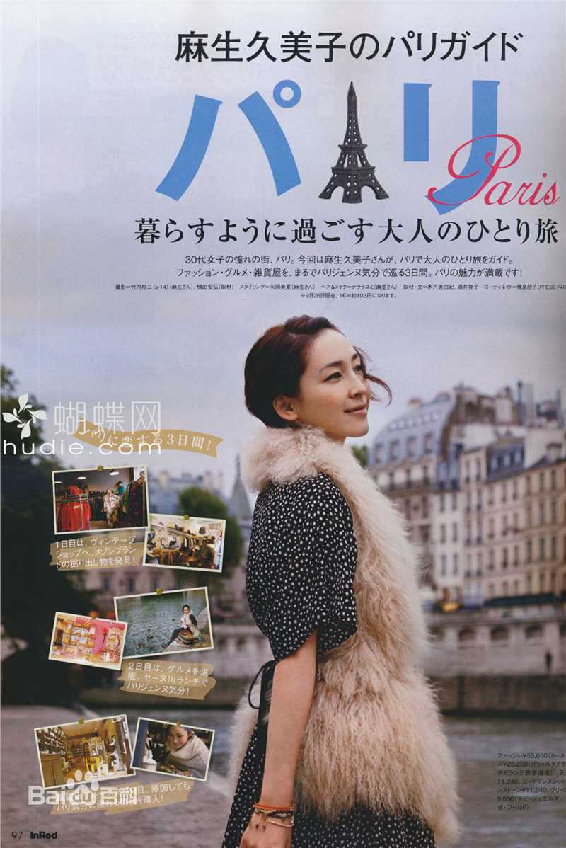 精选麻生久美子(Aso Kumiko)精彩图册