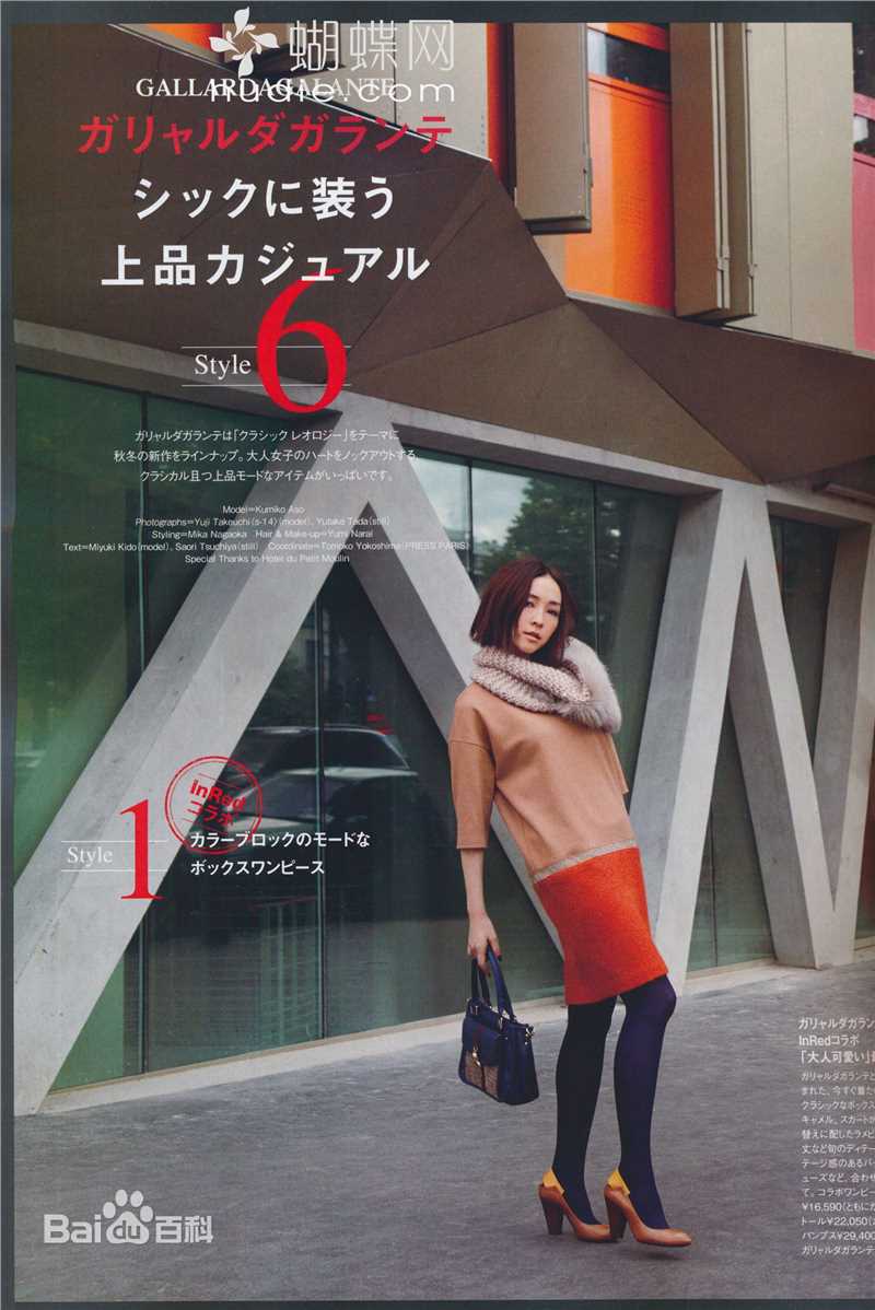 精选麻生久美子(Aso Kumiko)精彩图册