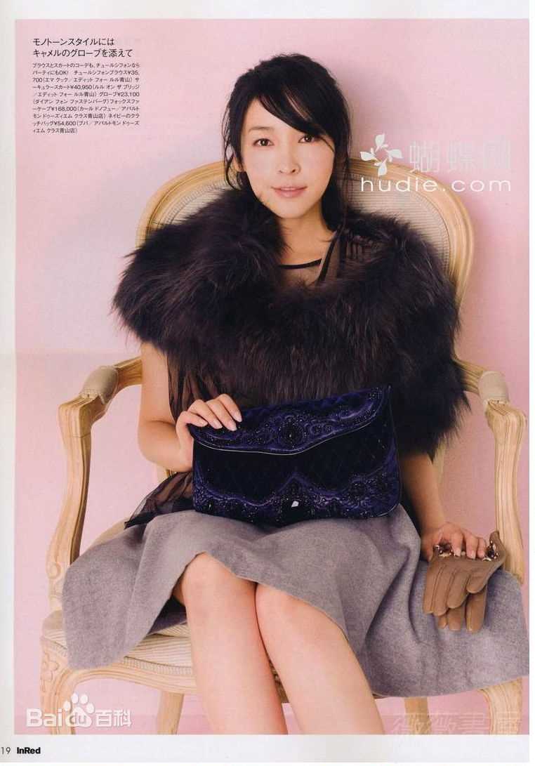 精选麻生久美子(Aso Kumiko)精彩图册