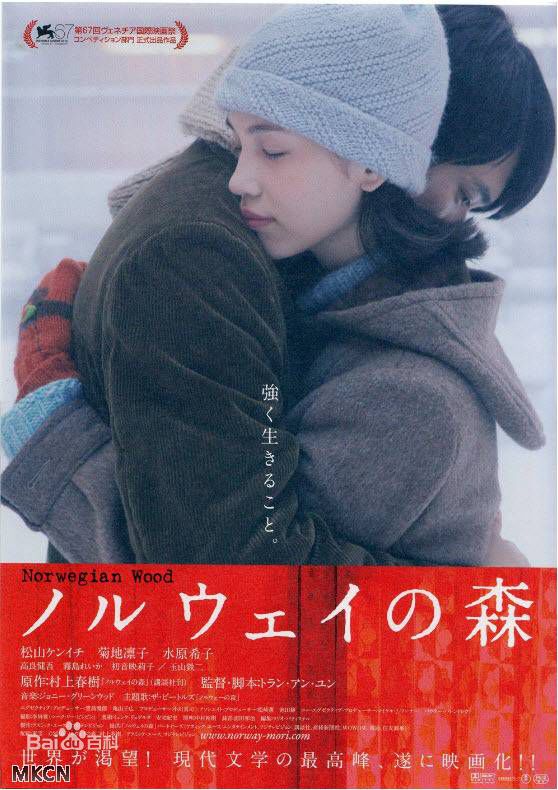 松山健一(松山ケンイチ)的影视高清剧照