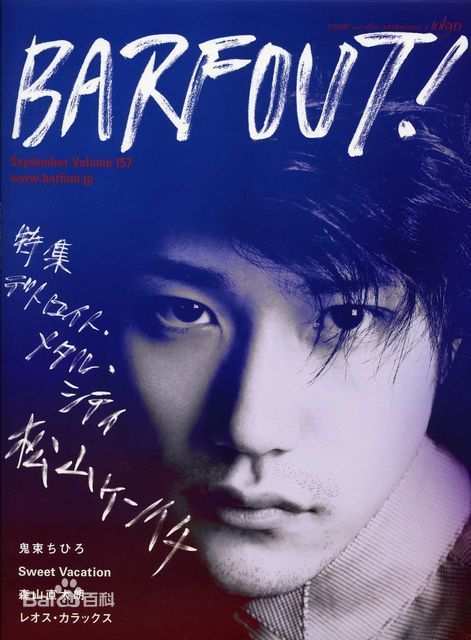 最优质松山健一(松山ケンイチ)精彩图册