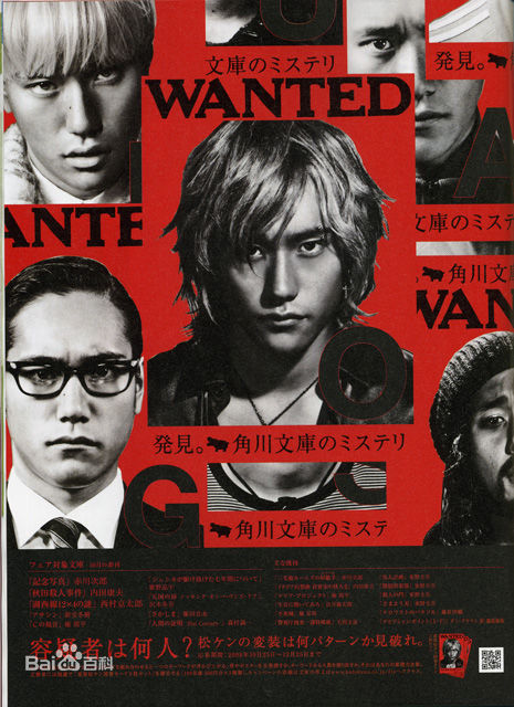 最优质松山健一(松山ケンイチ)精彩图册