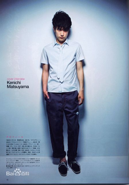 最优质松山健一(松山ケンイチ)精彩图册